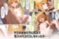 とらぶる少子化対策（はーと）  Part1