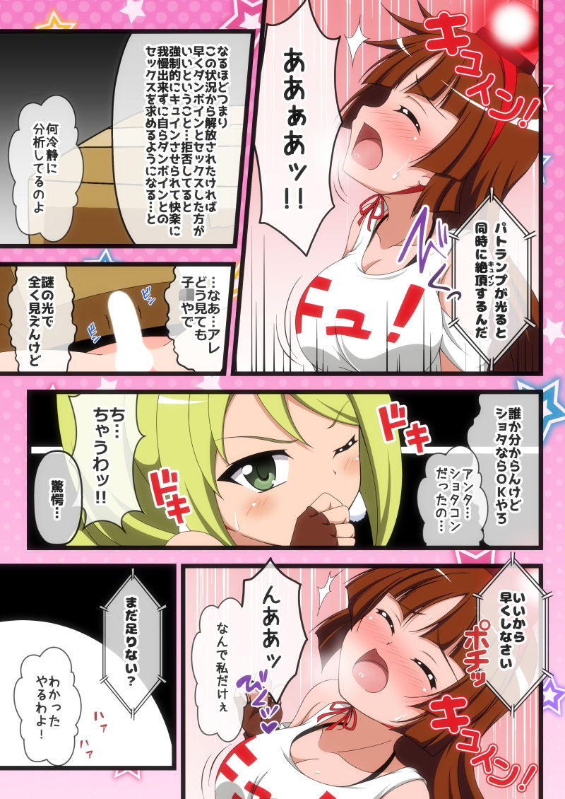 サンプル画像1:ダンボインとセックスしないと出られない空間(BurstBomb.T) [d_577615]