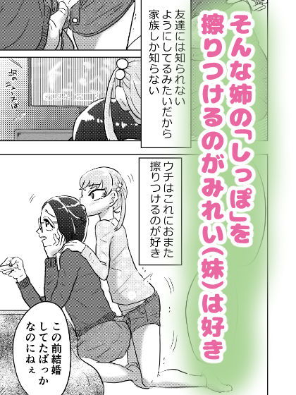 サンプル画像3:あまえんぼ妹はお姉ちゃんのしっぽ（！？）がだ〜いすき(はちまんてんごく) [d_577626]