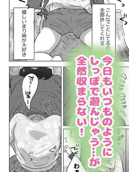 サンプル画像4:あまえんぼ妹はお姉ちゃんのしっぽ（！？）がだ〜いすき(はちまんてんごく) [d_577626]