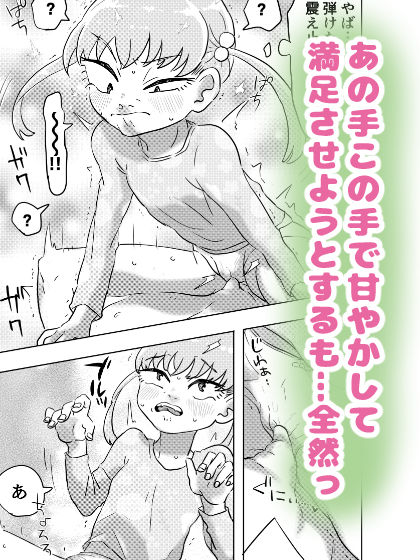サンプル画像6:あまえんぼ妹はお姉ちゃんのしっぽ（！？）がだ〜いすき(はちまんてんごく) [d_577626]