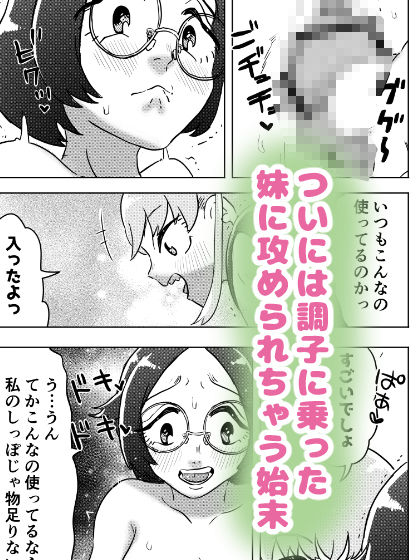 あまえんぼ妹はお姉ちゃんのしっぽ(!?)がだ〜いすき 画像7