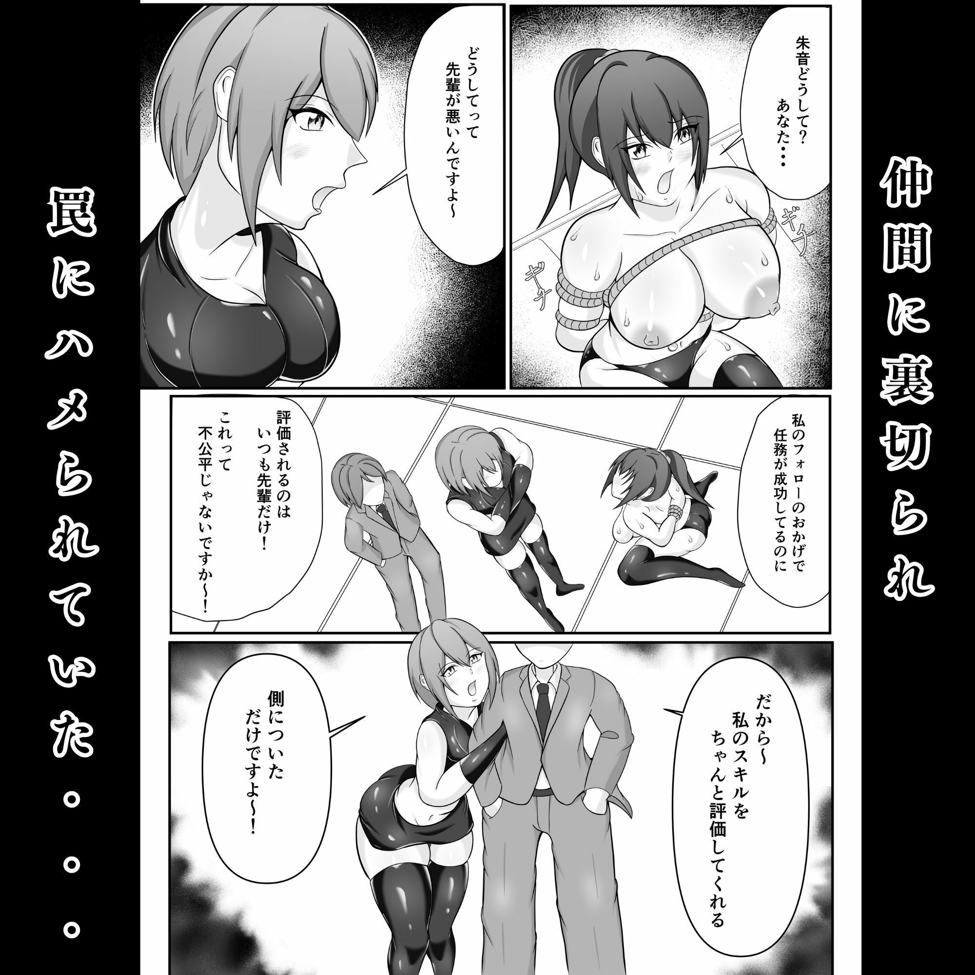 サンプル画像6:潜入捜査官〜仲間に裏切られ快楽調教に堕ちる(えくりあんす) [d_577654]