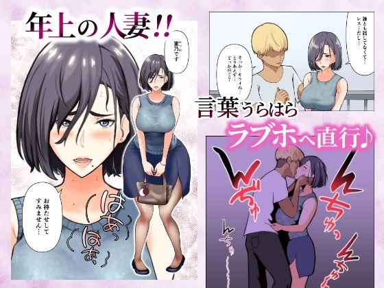 サンプル画像2:【フルカラー版】「ヤリ捨てしない？」〜マッチングアプリの人妻はナマを許す〜(ふーりす) [d_577662]