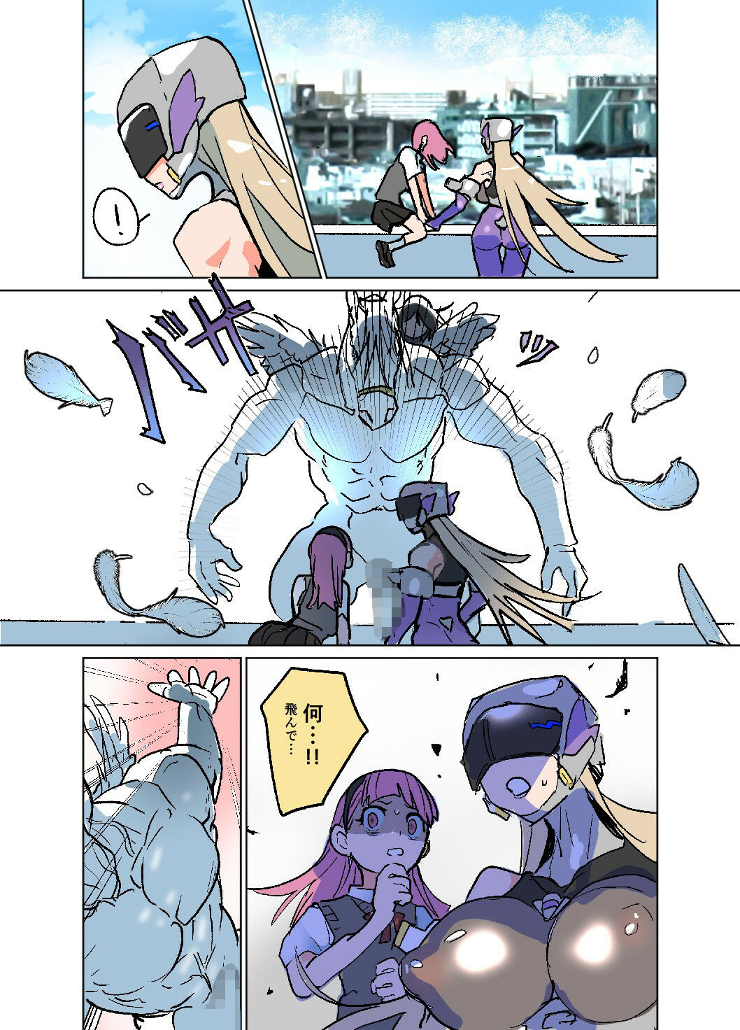 サンプル画像4:悶絶覆面くのいちシクラメン4(山山) [d_577698]