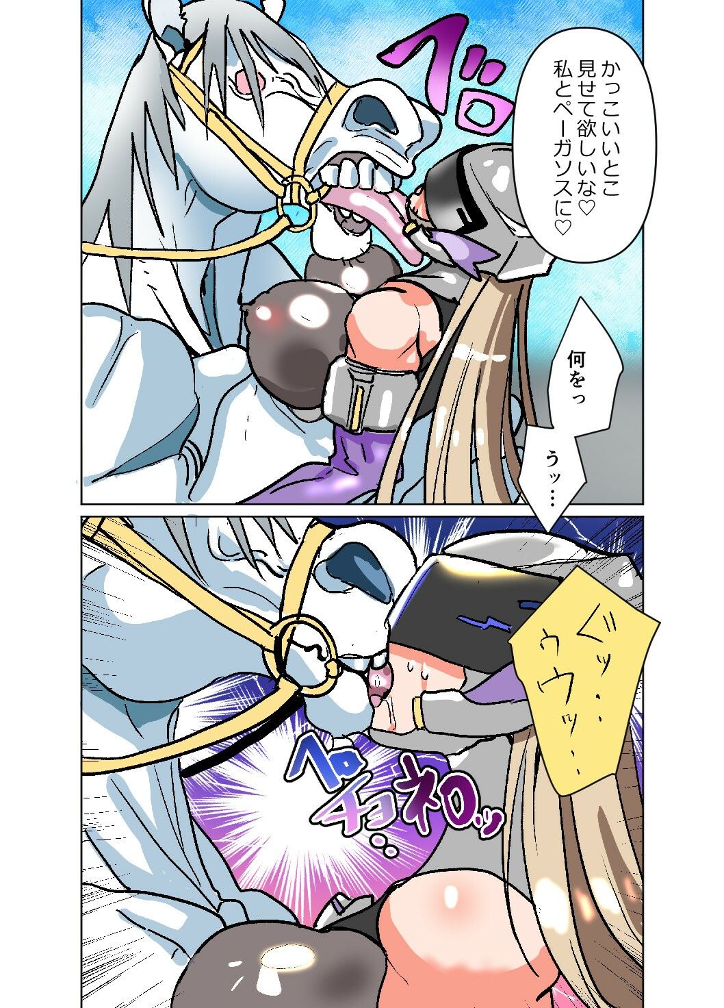 悶絶覆面くのいちシクラメン4 画像8