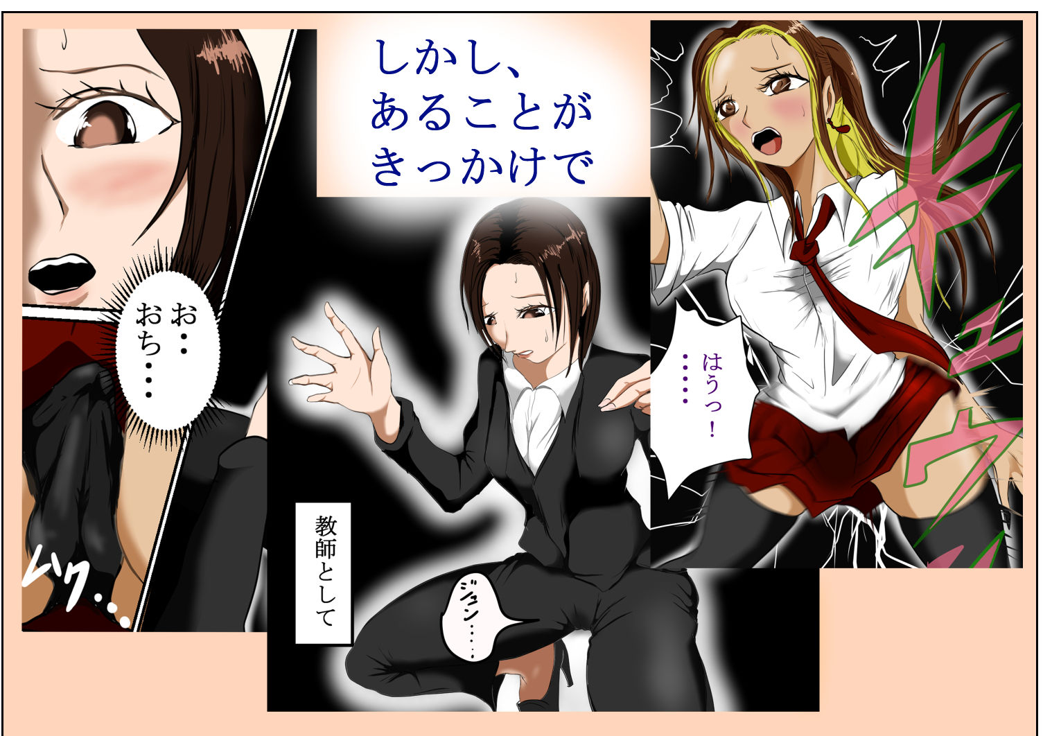 サンプル画像2:マジメ女教師とふたなりヤンGAL(riku78) [d_577712]