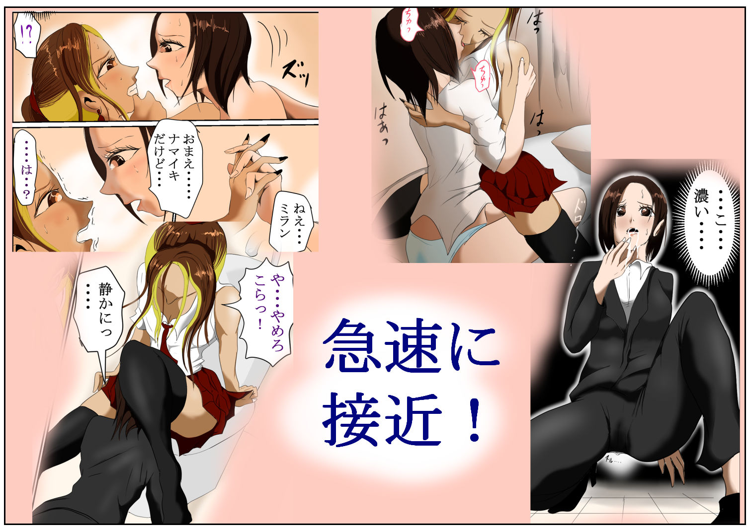 サンプル画像3:マジメ女教師とふたなりヤンGAL(riku78) [d_577712]