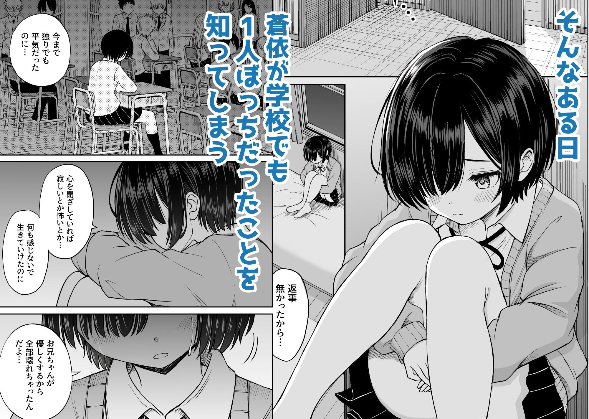 雨が降る夜にだけ義妹を抱く話2