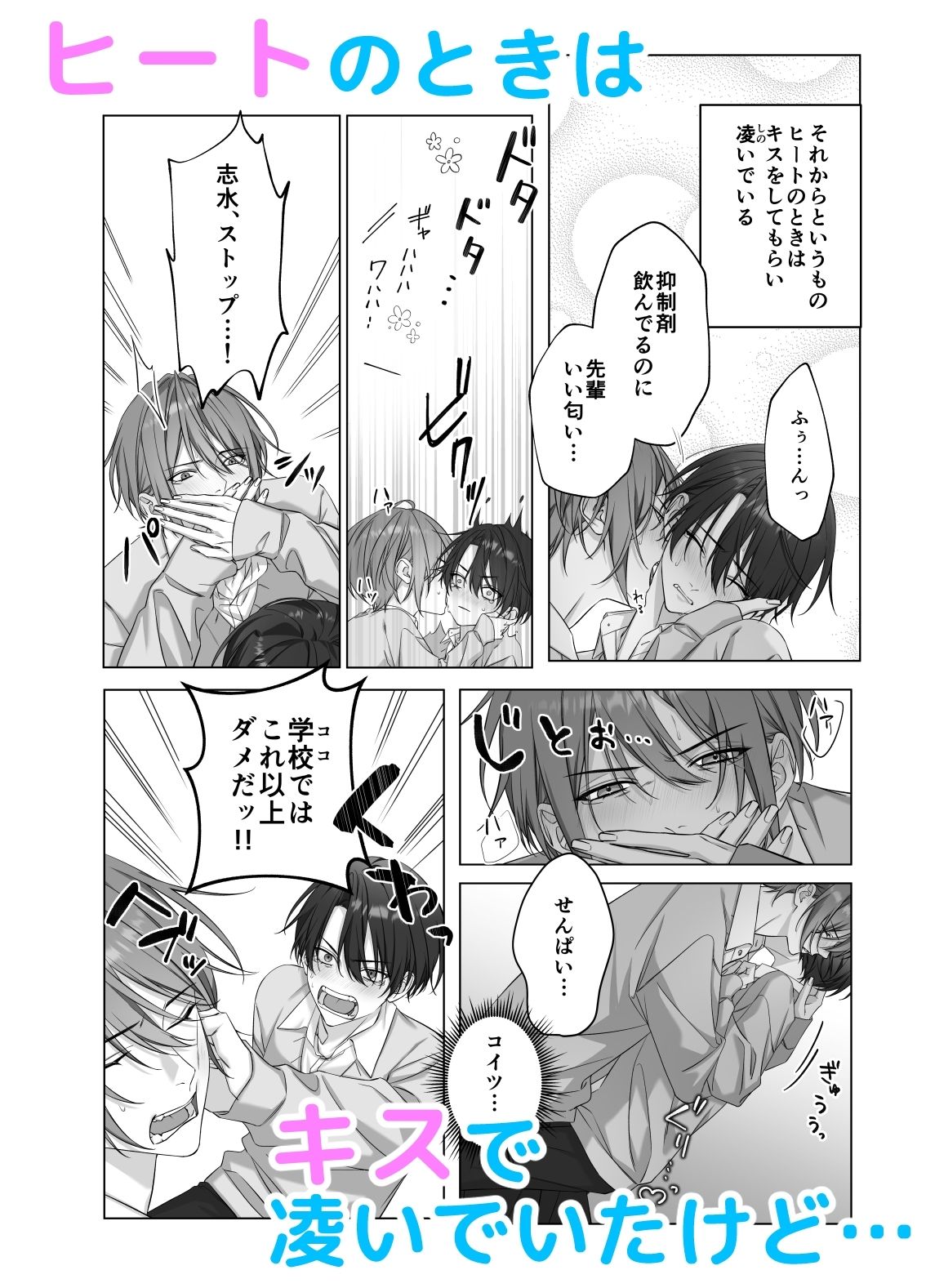 ないしょのオメガバース 画像2