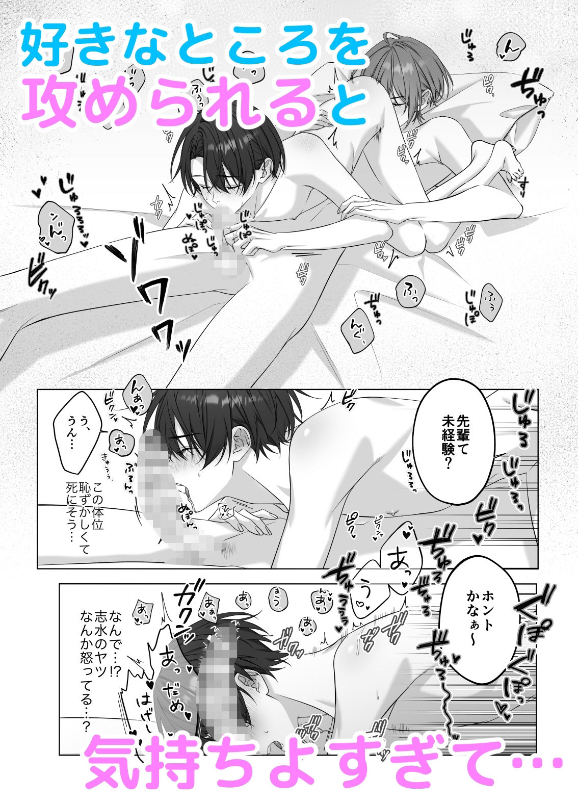 ないしょのオメガバース 画像3