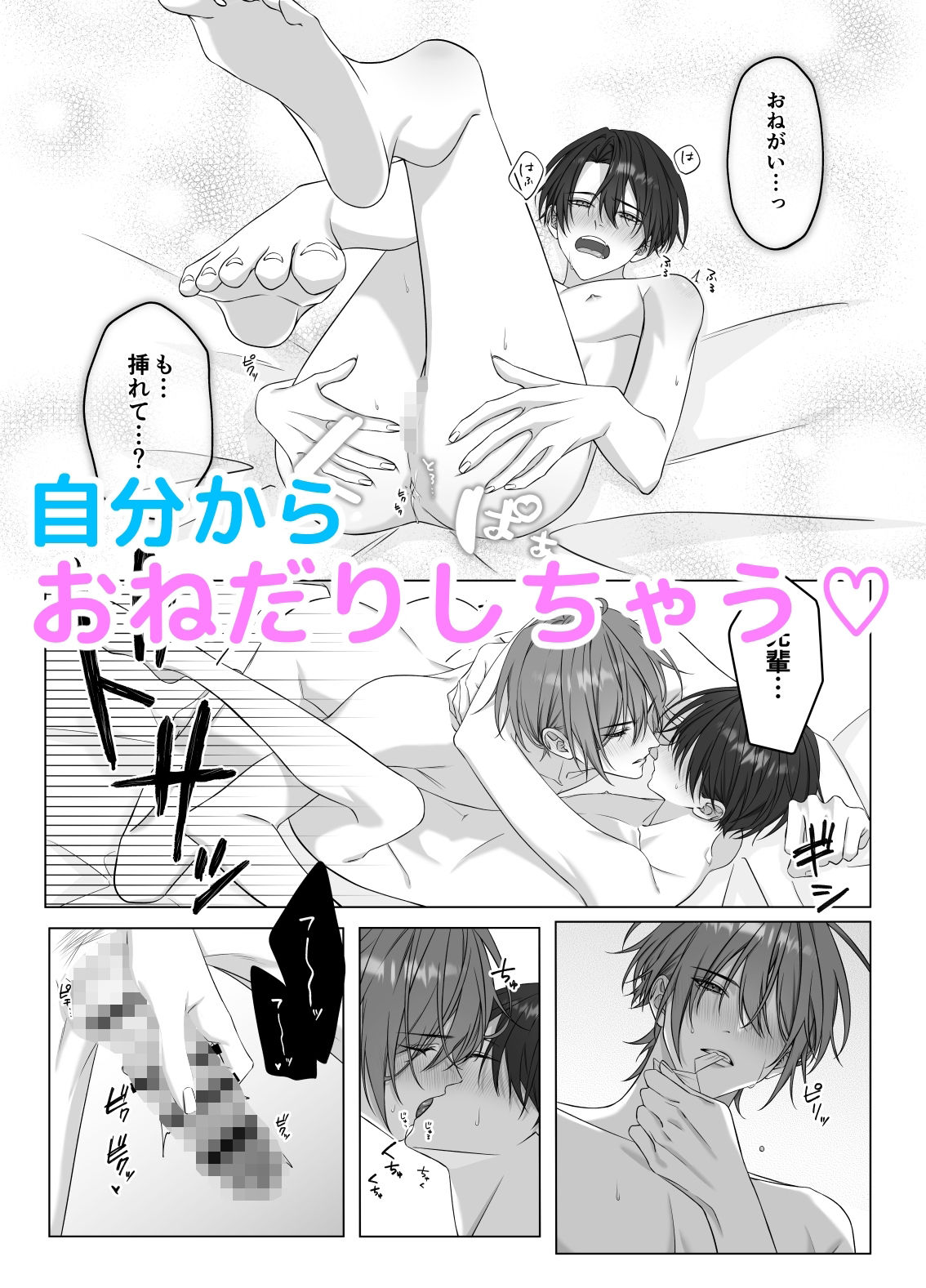 ないしょのオメガバース 画像4