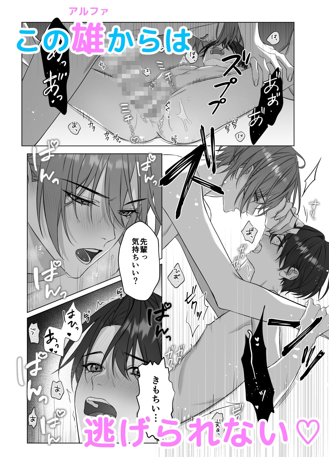 ないしょのオメガバース 画像5