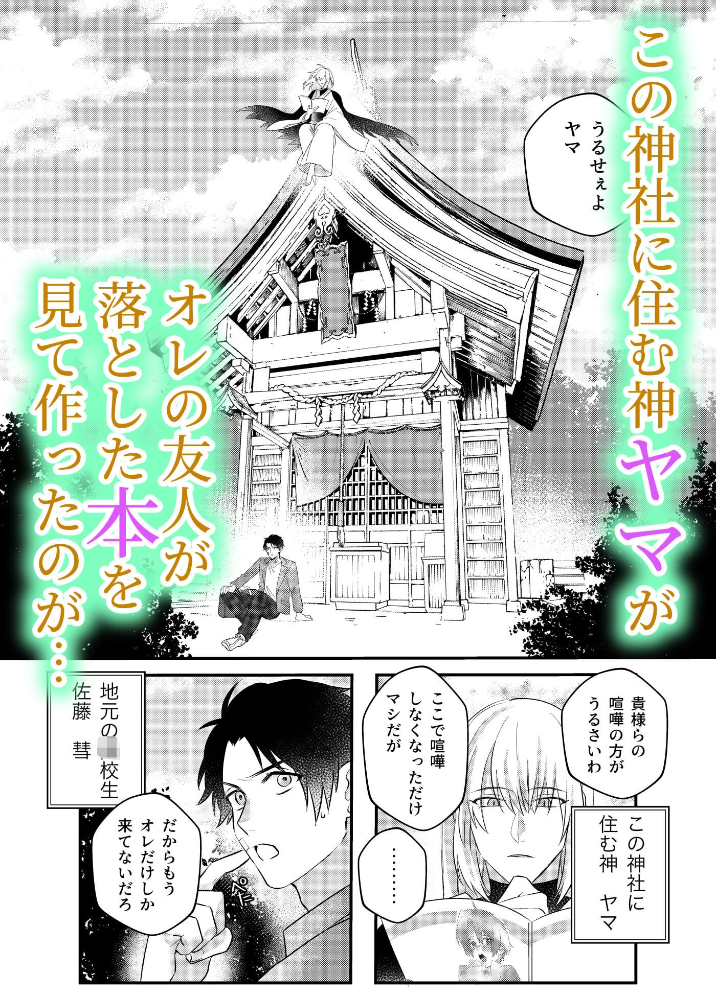 神の束縛-108回メスイキしないと出れない 画像1