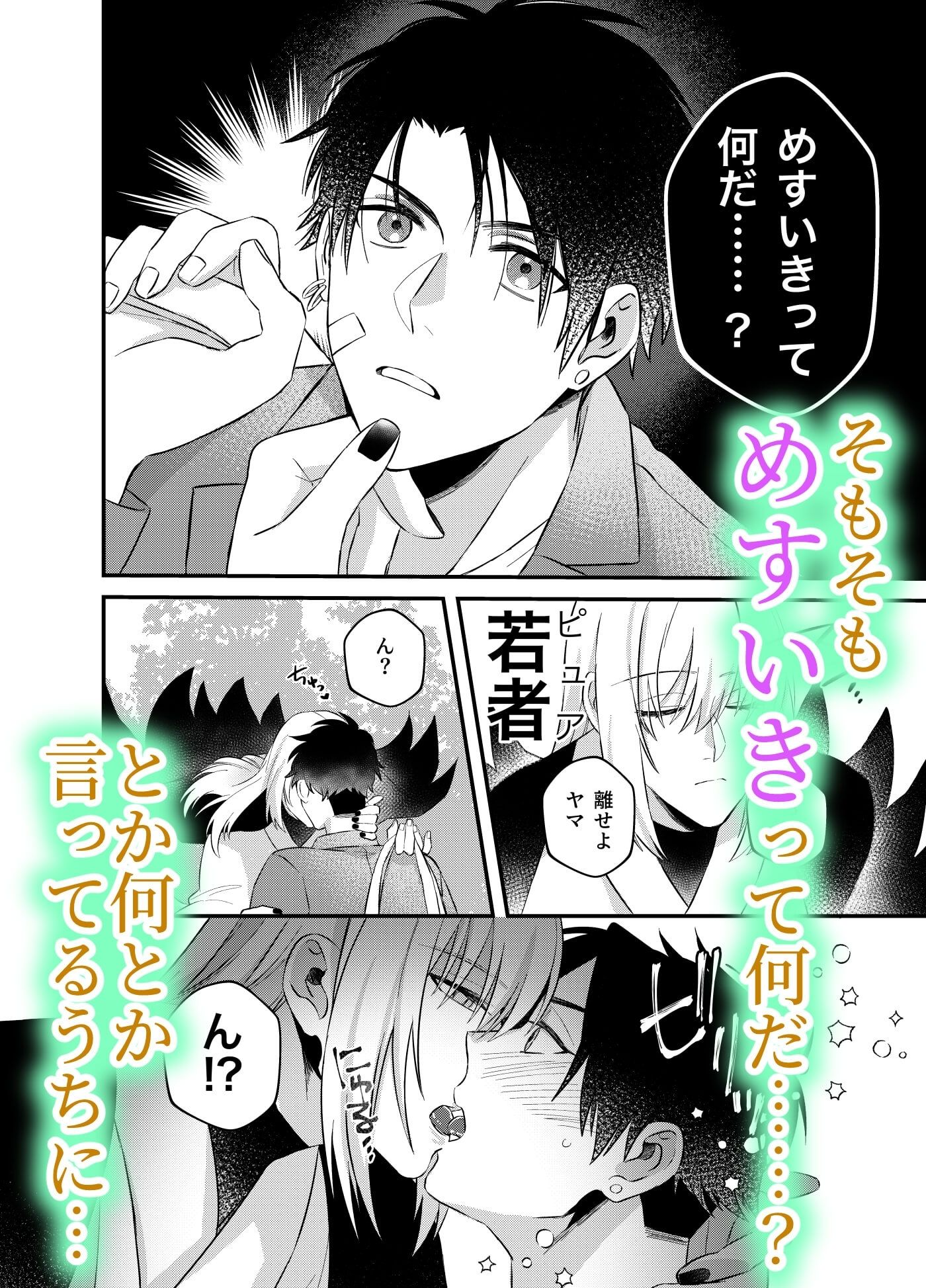 神の束縛-108回メスイキしないと出れない 画像3