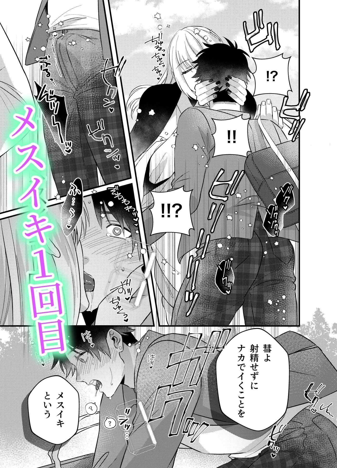 神の束縛-108回メスイキしないと出れない 画像4