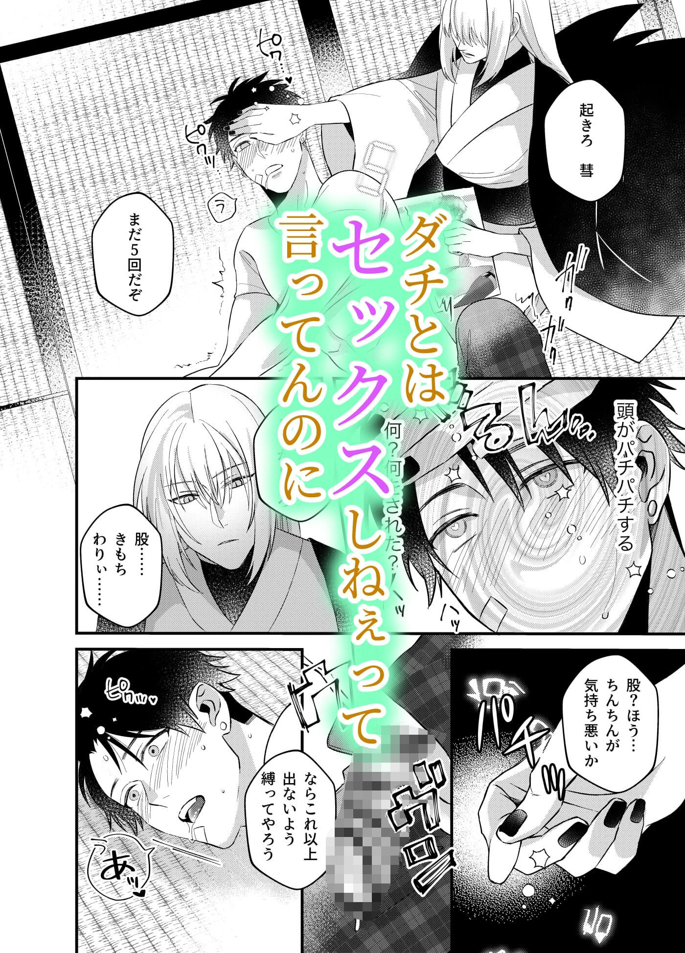 神の束縛-108回メスイキしないと出れない 画像5