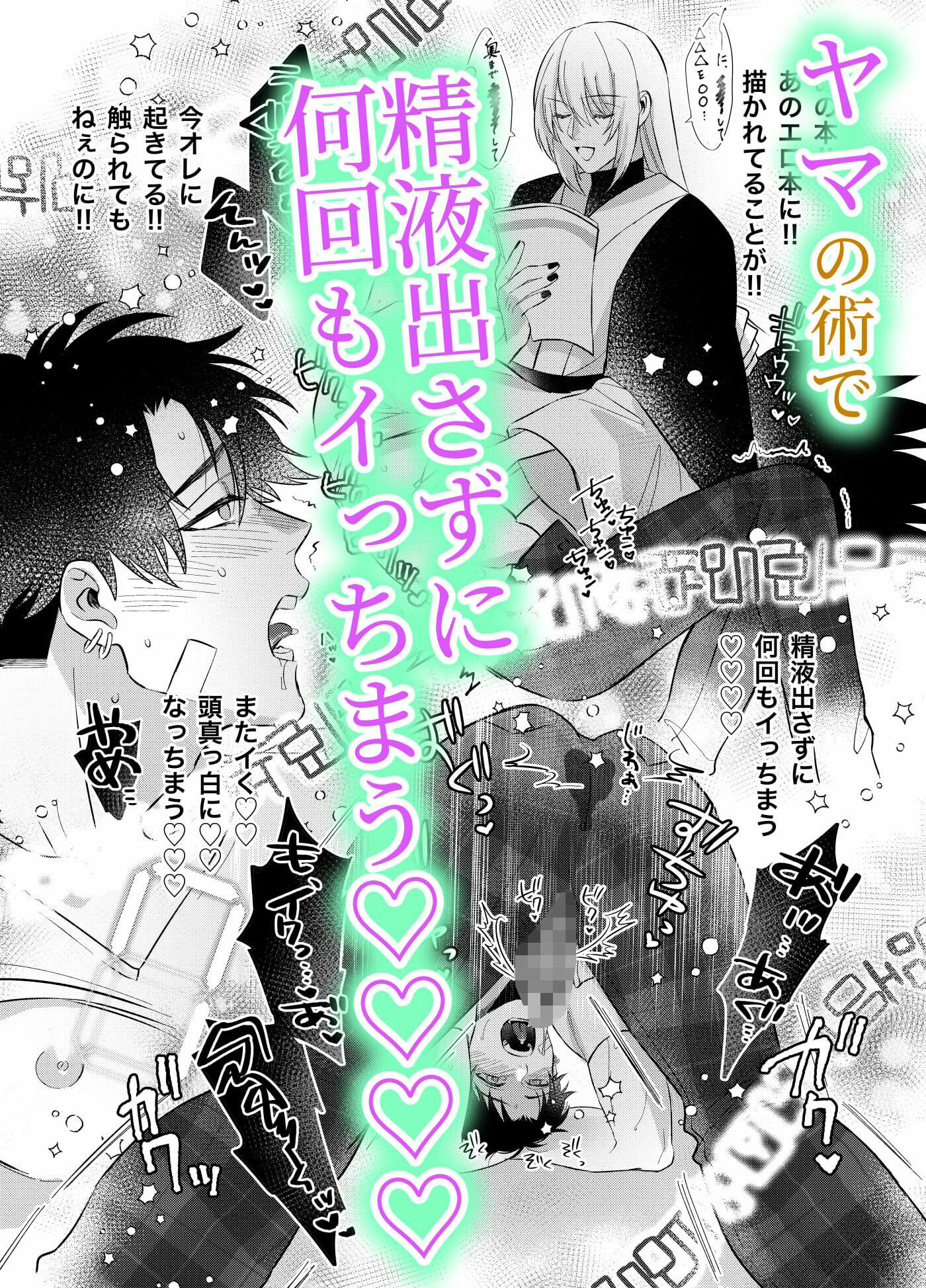 神の束縛-108回メスイキしないと出れない 画像6
