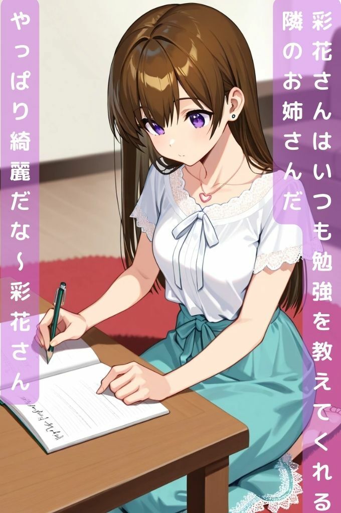 彩花さんと催◯術ごっこ1 〜美人のお姉さんをトランス暗示で操っちゃう?〜 画像1