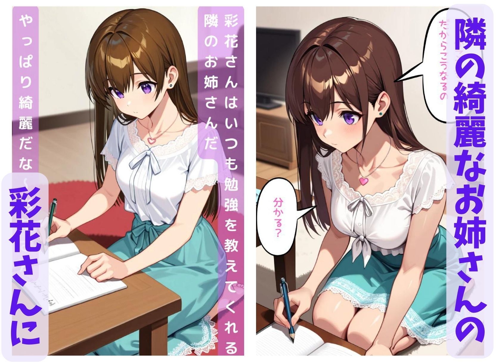 サンプル画像1:彩花さんと催◯術ごっこ1  〜美人のお姉さんをトランス暗示で操っちゃう？〜(ねむりのまほろば) [d_577741]