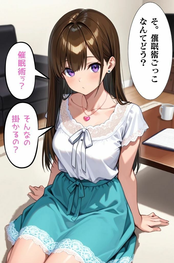 彩花さんと催◯術ごっこ1 〜美人のお姉さんをトランス暗示で操っちゃう?〜 画像2