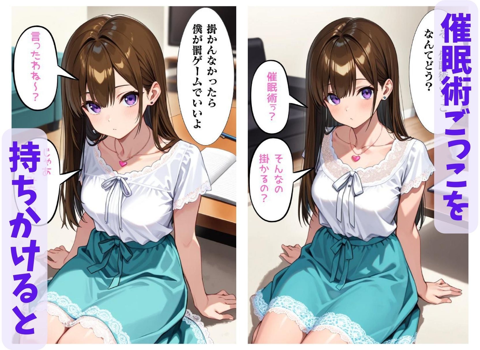 サンプル画像2:彩花さんと催◯術ごっこ1  〜美人のお姉さんをトランス暗示で操っちゃう？〜(ねむりのまほろば) [d_577741]