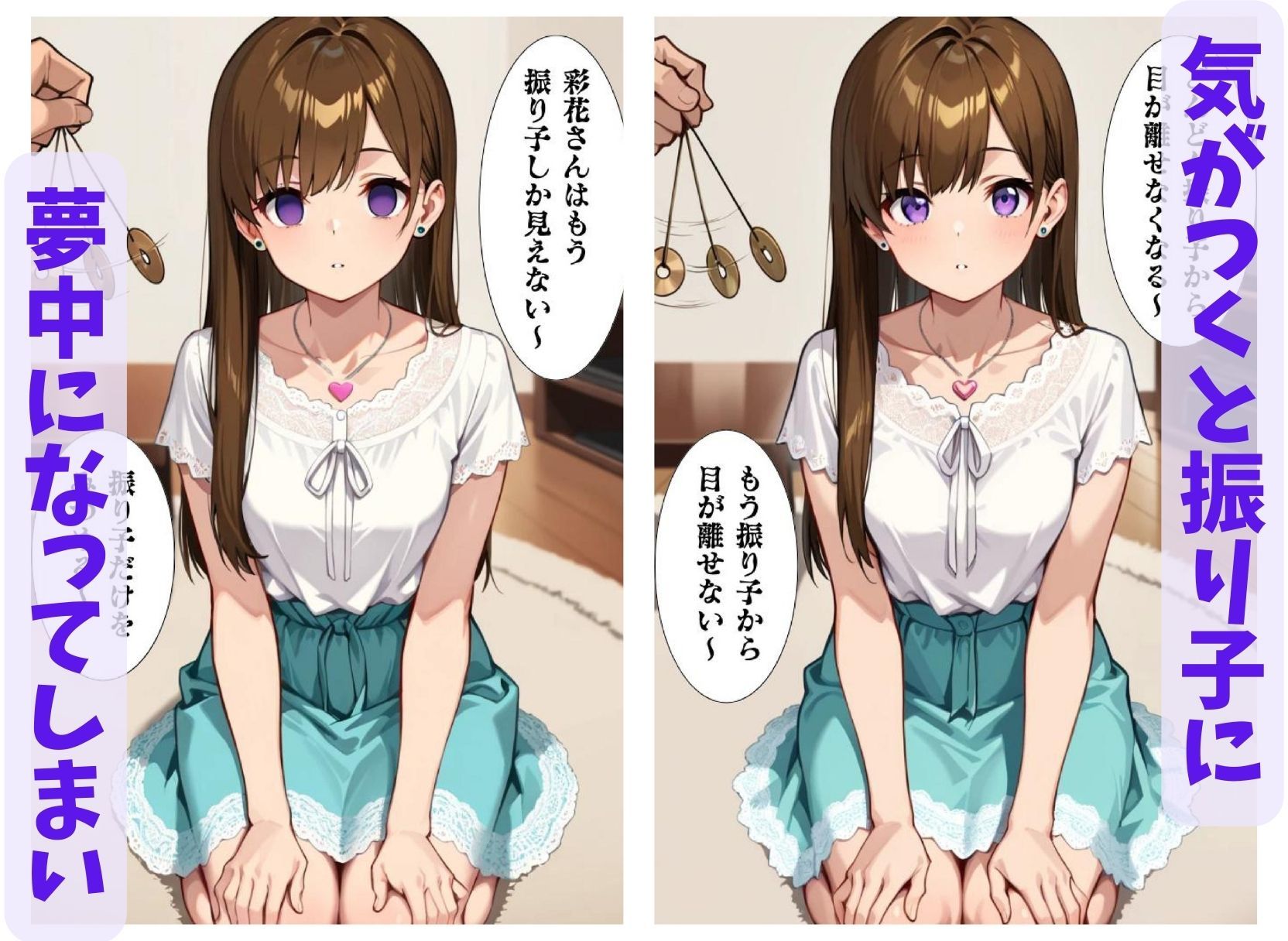 サンプル画像4:彩花さんと催◯術ごっこ1  〜美人のお姉さんをトランス暗示で操っちゃう？〜(ねむりのまほろば) [d_577741]