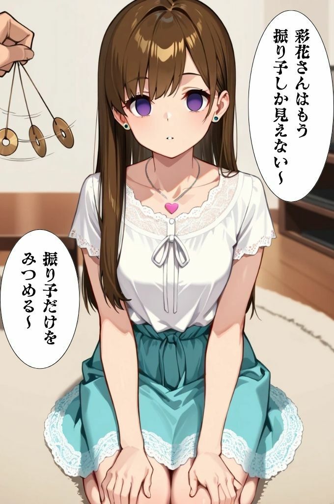 彩花さんと催◯術ごっこ1 〜美人のお姉さんをトランス暗示で操っちゃう?〜 画像5