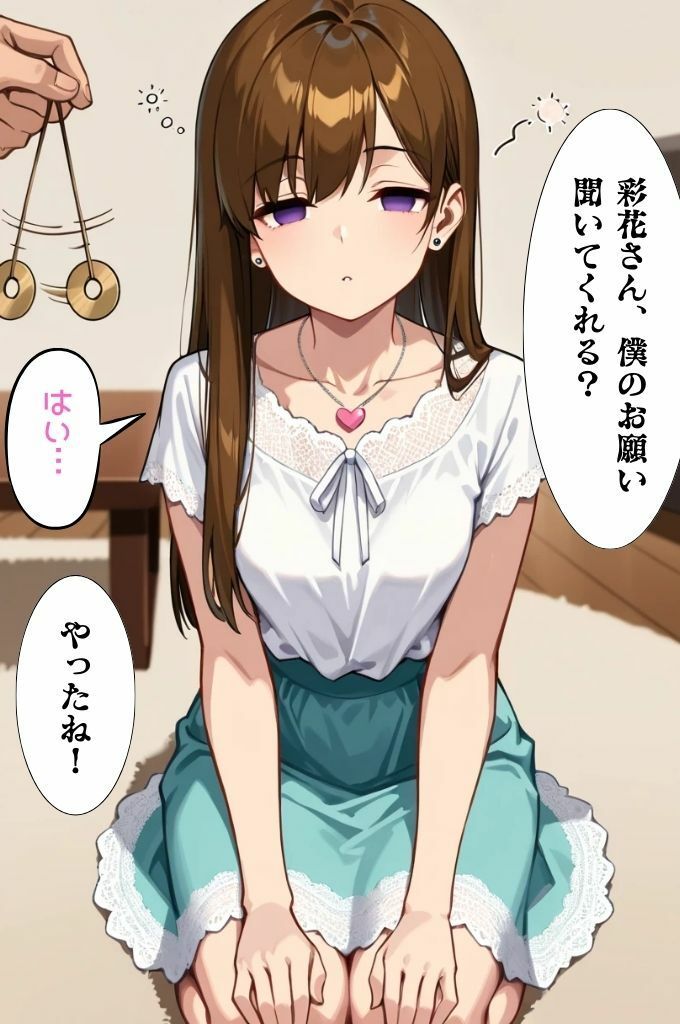 彩花さんと催◯術ごっこ1 〜美人のお姉さんをトランス暗示で操っちゃう?〜 画像8