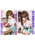 彩花さんと催◯術ごっこ1  〜美人のお姉さんをトランス暗示で操っちゃう？〜