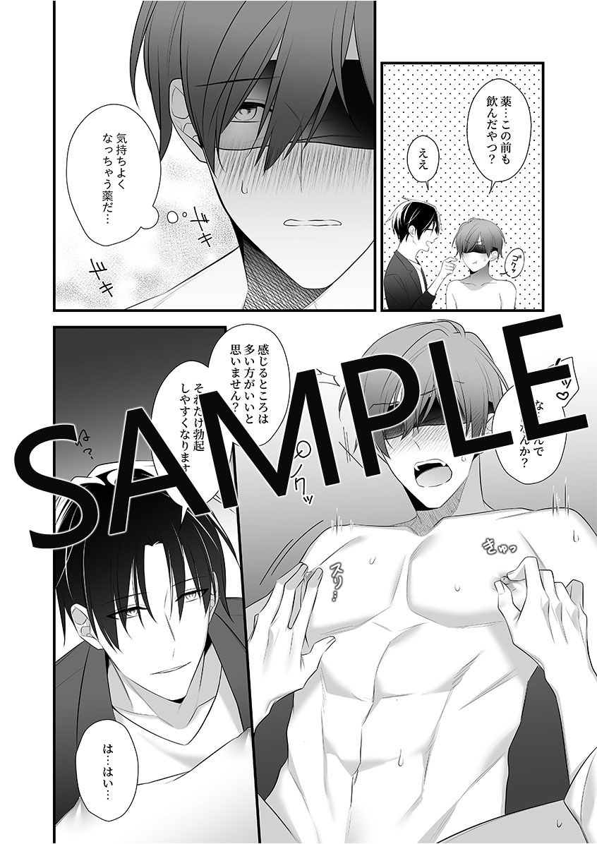 パパ友妊活レッスン-メスイキ生配信- 画像3