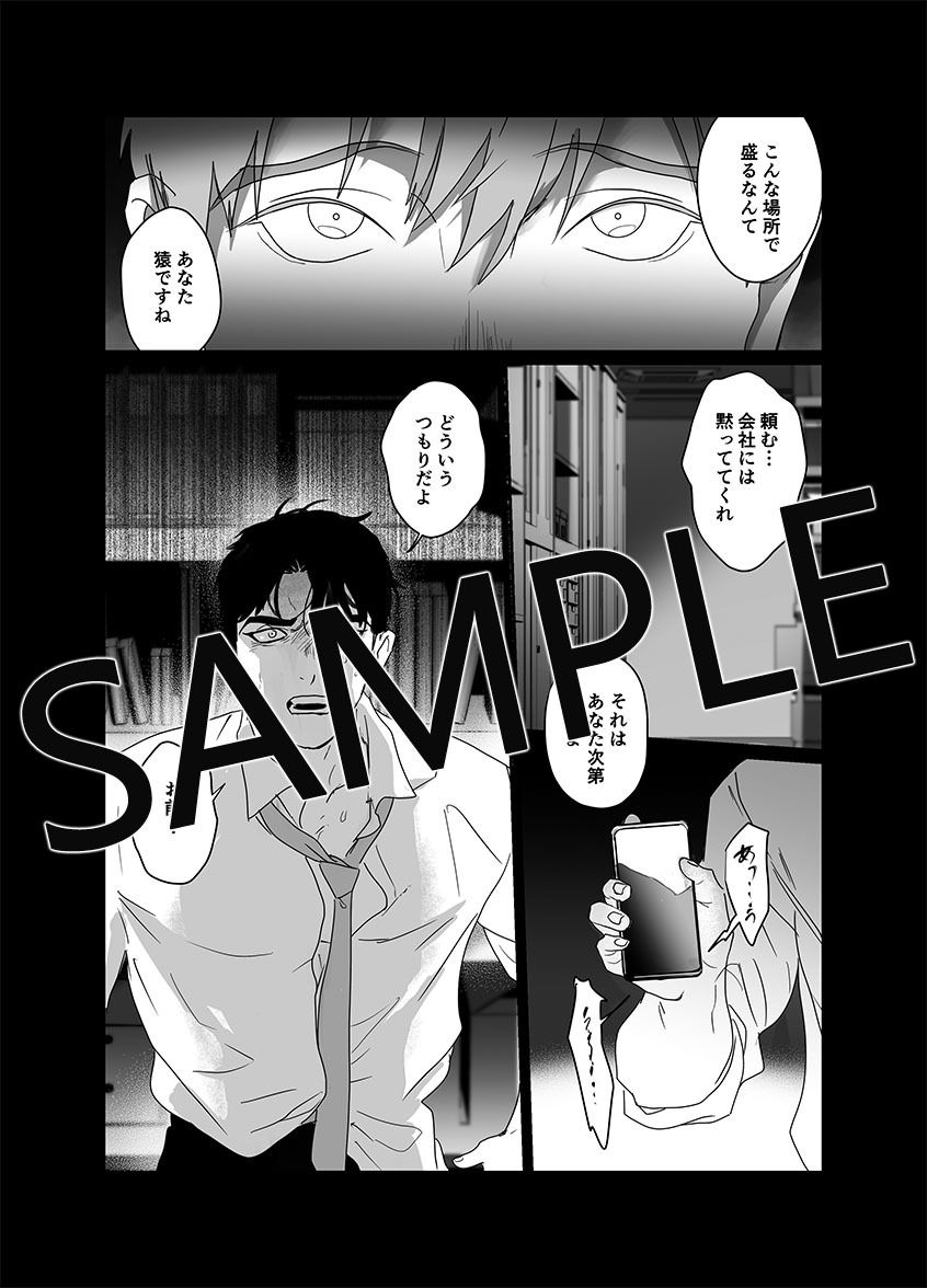 パパリーマンNTR-メスイキ地獄- 画像1