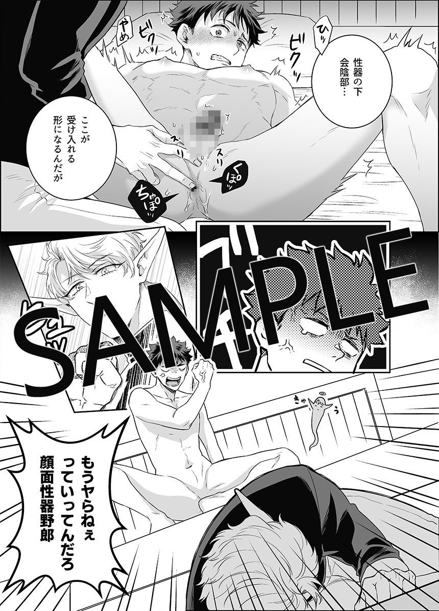 勇者さん巨根エルフと異世界孕ませ旅続〜つよつよ魔王と3Pえっち編〜 画像2