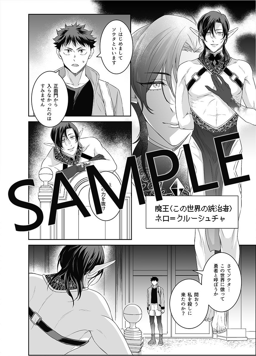 勇者さん巨根エルフと異世界孕ませ旅続〜つよつよ魔王と3Pえっち編〜 画像3