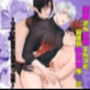 勇者さん巨根エルフと異世界孕ませ旅続〜つよつよ魔王と3Pえっち編〜
