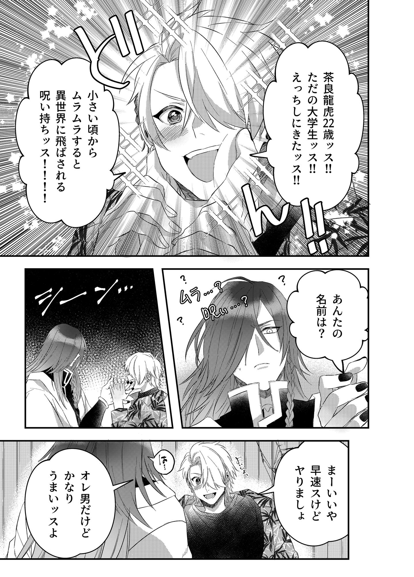 異世界から中出しされるまで帰れません 画像1