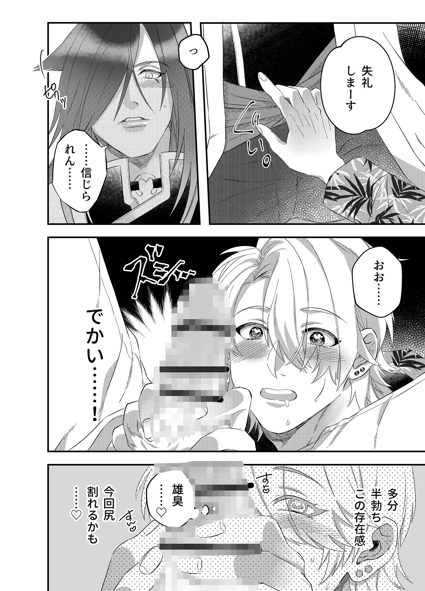 異世界から中出しされるまで帰れません 画像2