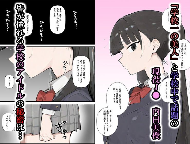 サンプル画像1:「学校一の美人」と話題のJ●妹と深夜にこっそり兄妹セックスしまくる話(あぼかどマン！) [d_577791]