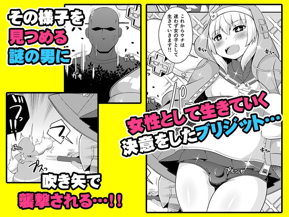 ごめんなさい…ウチはただのオカマでした 画像1