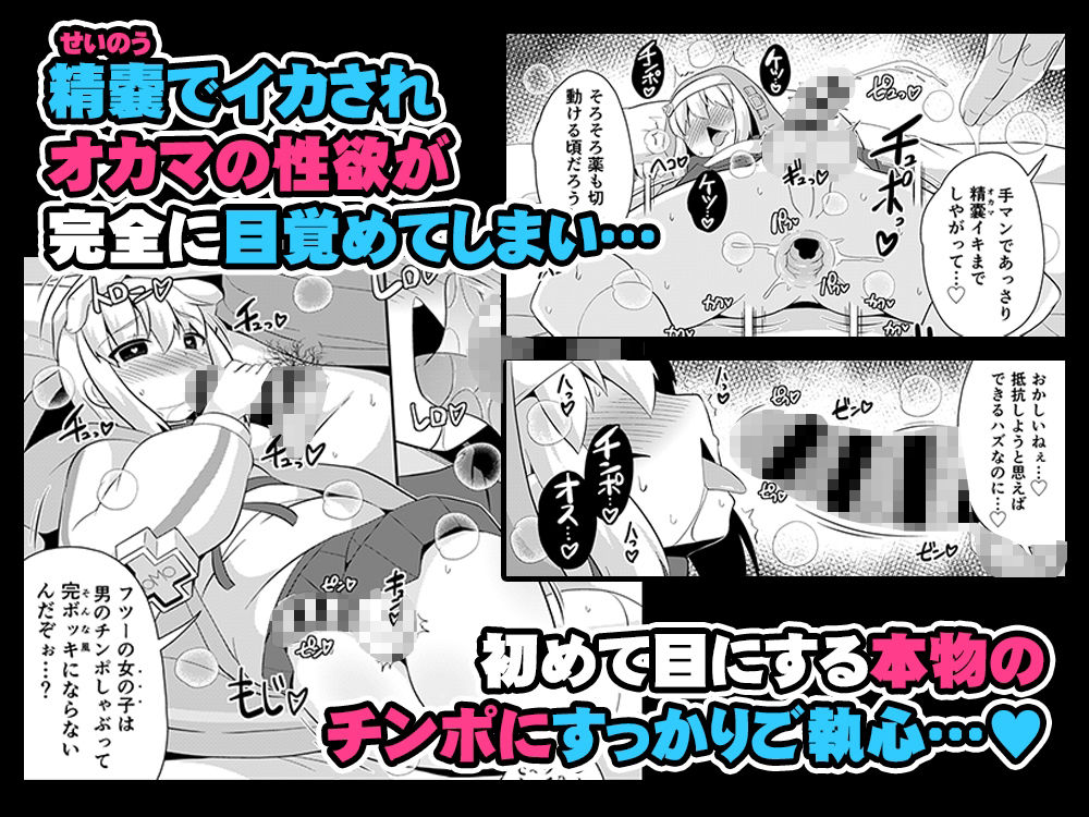 サンプル画像5:ごめんなさい…ウチはただのオカマでした(CHINZURI BOP) [d_577825]