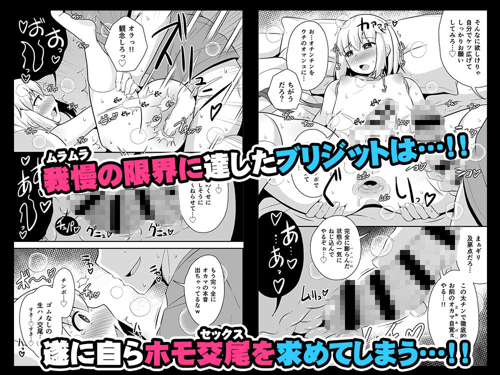 サンプル画像6:ごめんなさい…ウチはただのオカマでした(CHINZURI BOP) [d_577825]