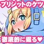 ごめんなさい…ウチはただのオカマでした