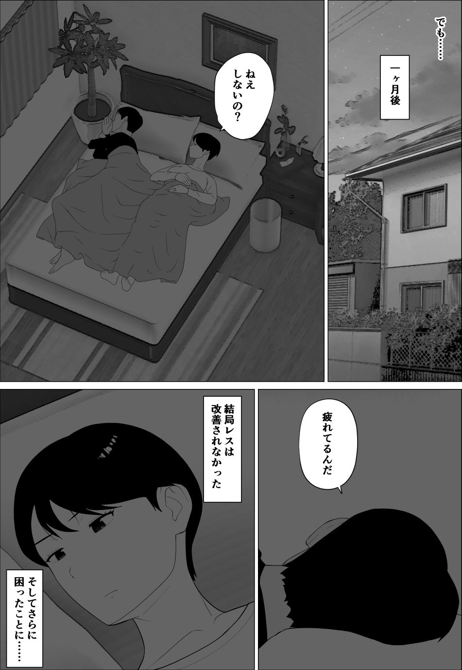 サンプル画像3:旦那とのレス解消のために豊胸したのに(オロボーイ) [d_577826]