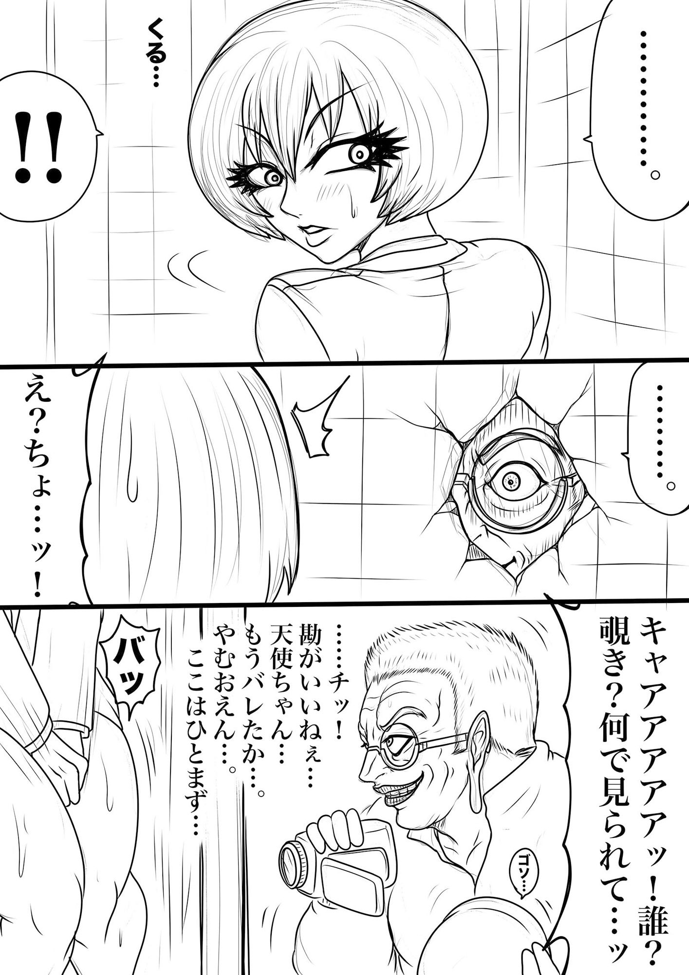 サンプル画像1:NAME COLISEUM ナイトメアパラダイス OZ 第七話＆コミッションイラスト集(BLACK SOUSAI STUDIO) [d_577911]