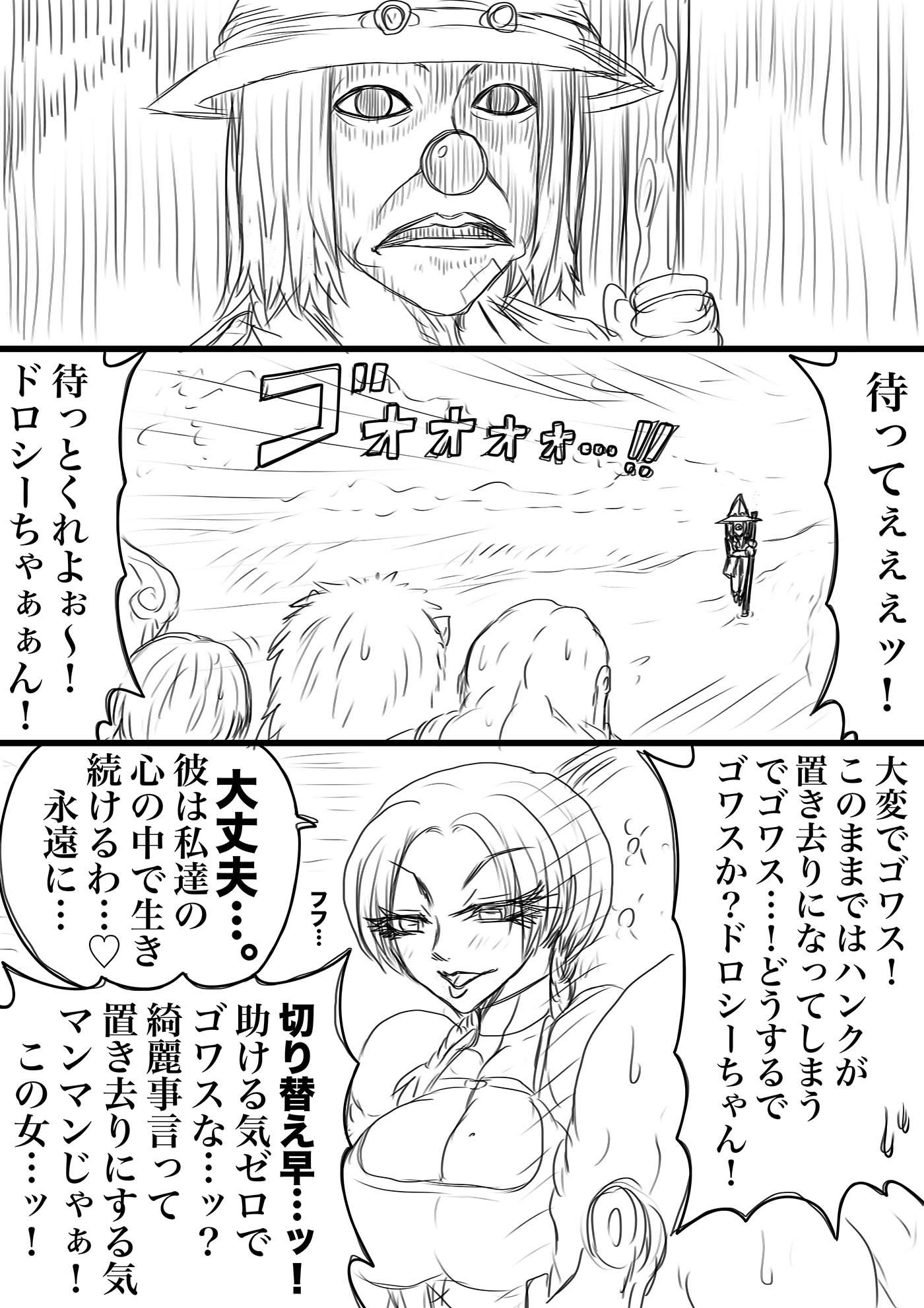 サンプル画像6:NAME COLISEUM ナイトメアパラダイス OZ 第七話＆コミッションイラスト集(BLACK SOUSAI STUDIO) [d_577911]