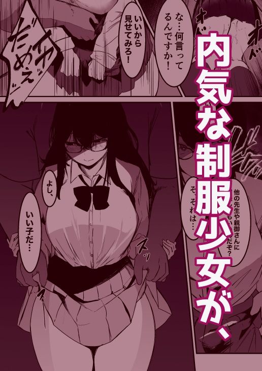 サンプル画像1:制服の下(あとりえしすた) [d_577913]