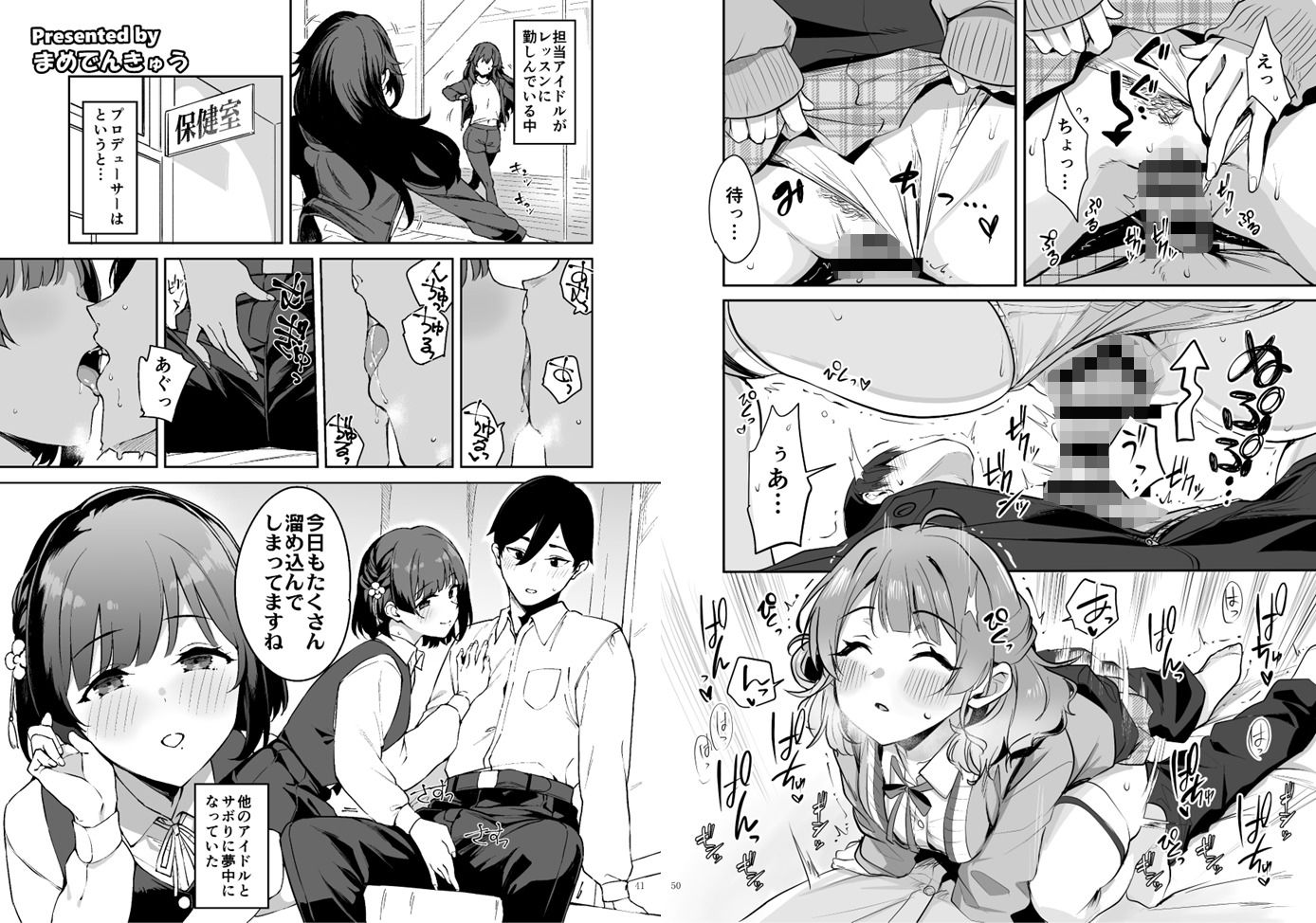 サンプル画像5:学マスイチャラブエロ合同「Dosukebe mode！！」(角砂糖) [d_577925]