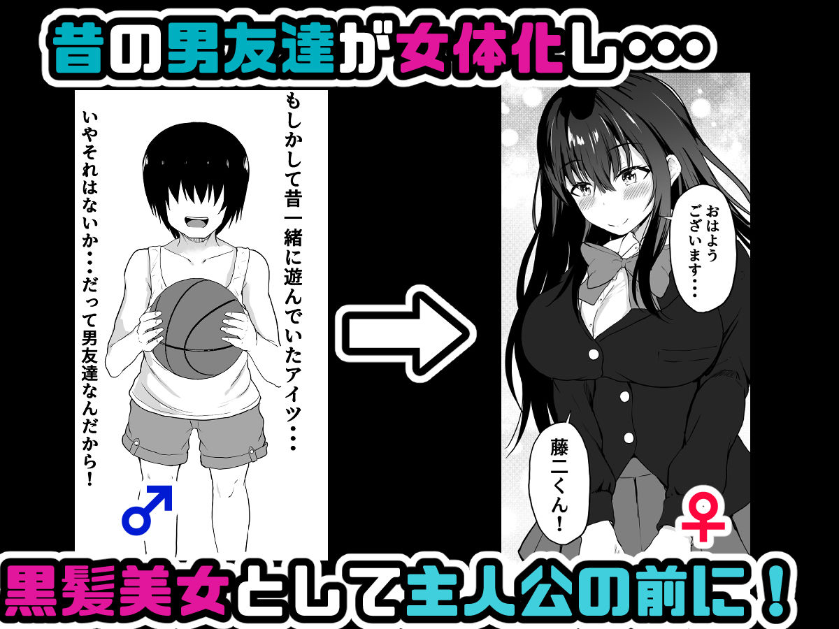 サンプル画像2:TS逆寝取り  〜俺が幼馴染の彼女を捨てて性転換した美女を抱くまで〜(量子工房（HADRON9）) [d_577938]