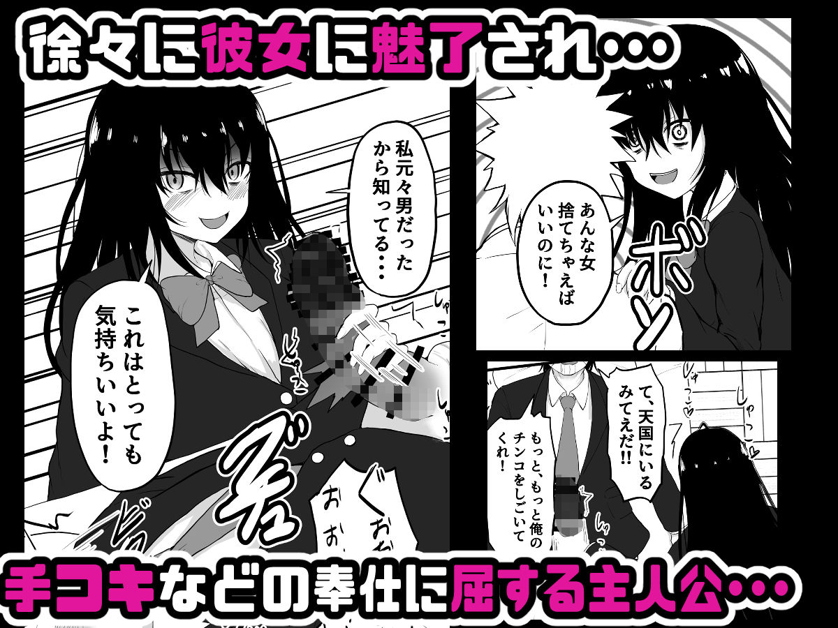 サンプル画像3:TS逆寝取り  〜俺が幼馴染の彼女を捨てて性転換した美女を抱くまで〜(量子工房（HADRON9）) [d_577938]