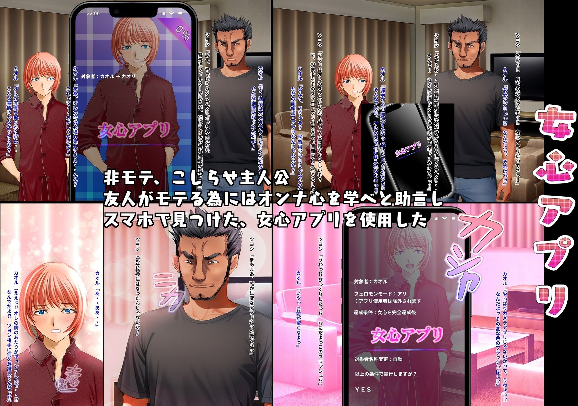 サンプル画像1:不条理女体化パック  〜望まないのに、男の娘にされて、ニューハーフにされて、性転換されたけど、まあまあ幸せです〜(不条理女体化改造のお話し) [d_577941]